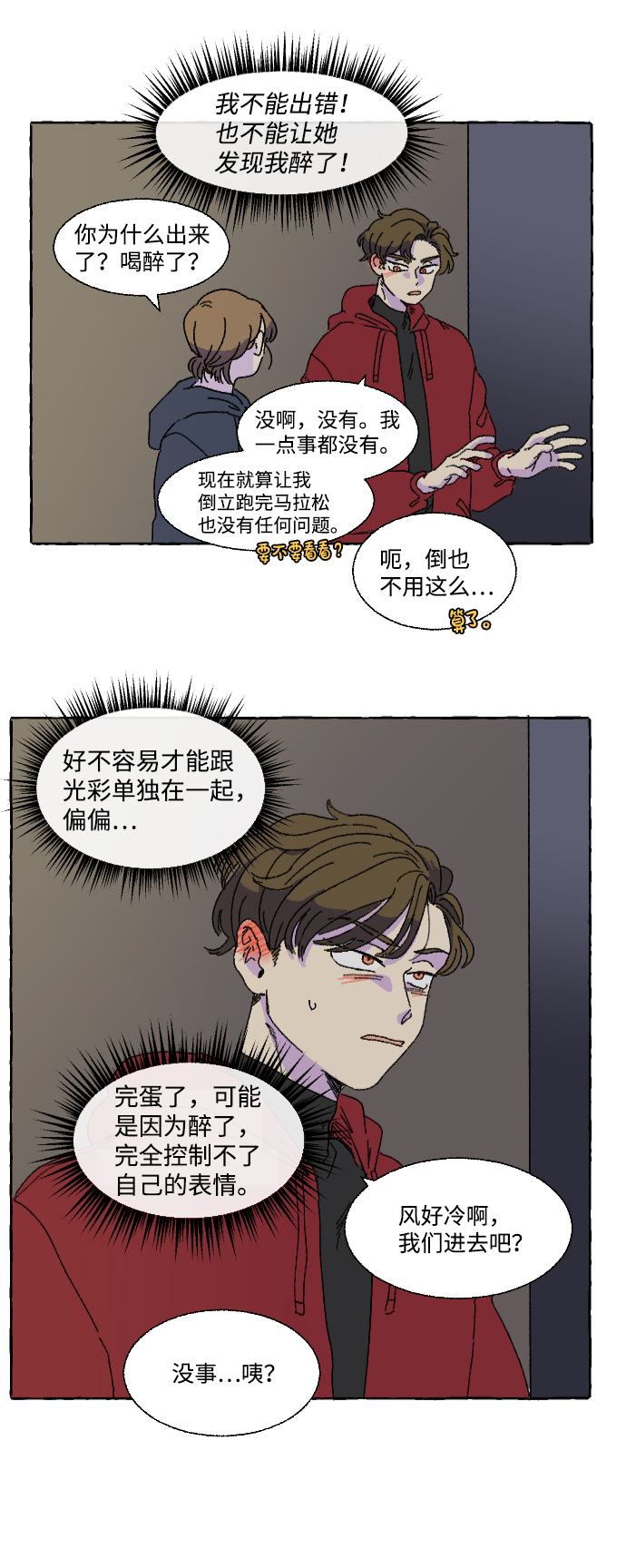 第1话20