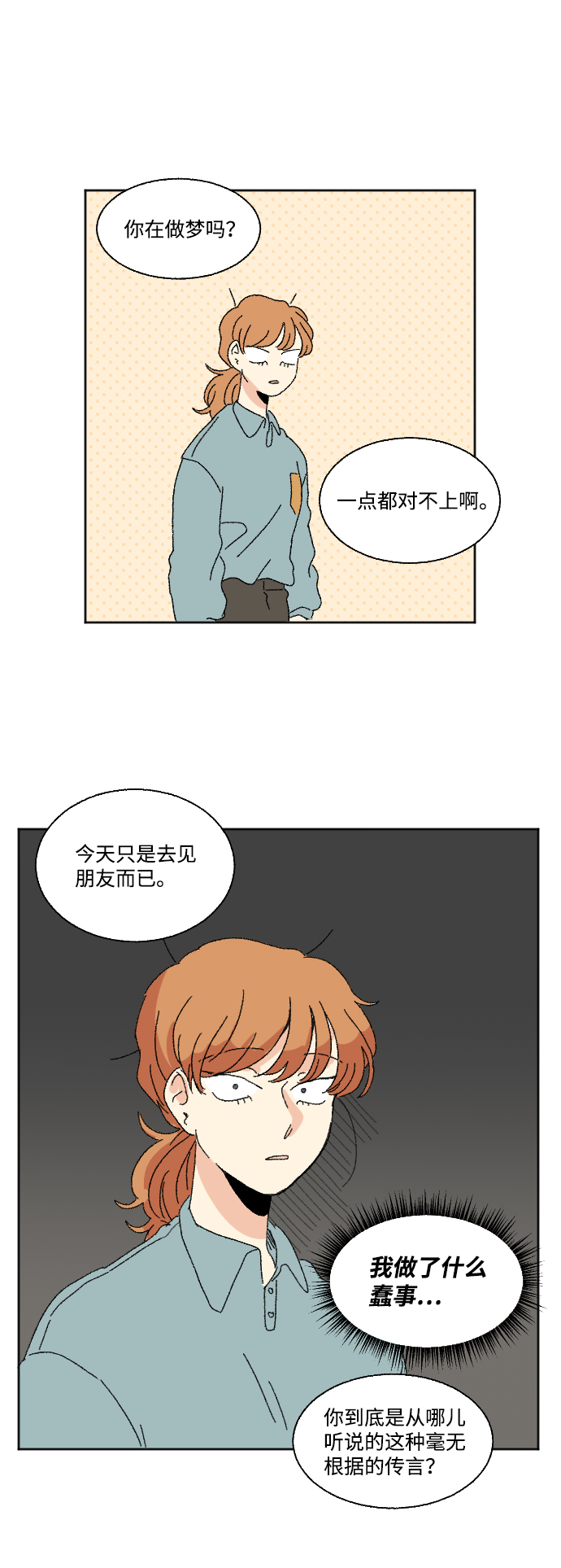第46话35