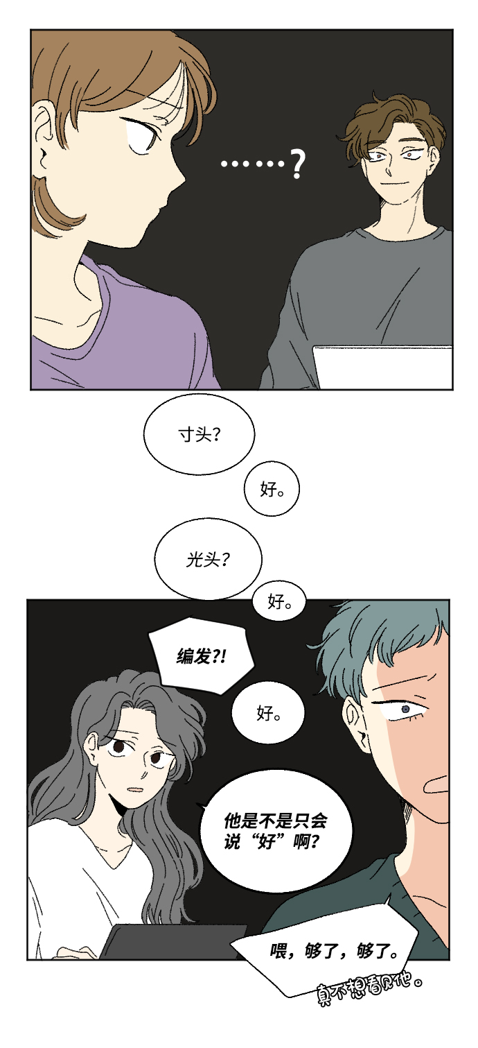 第19话 特别篇6