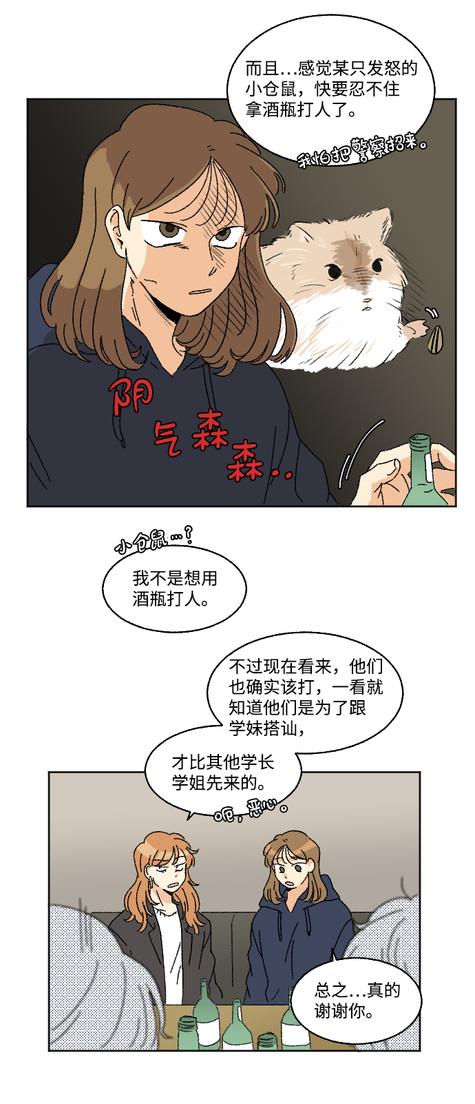 第14话31