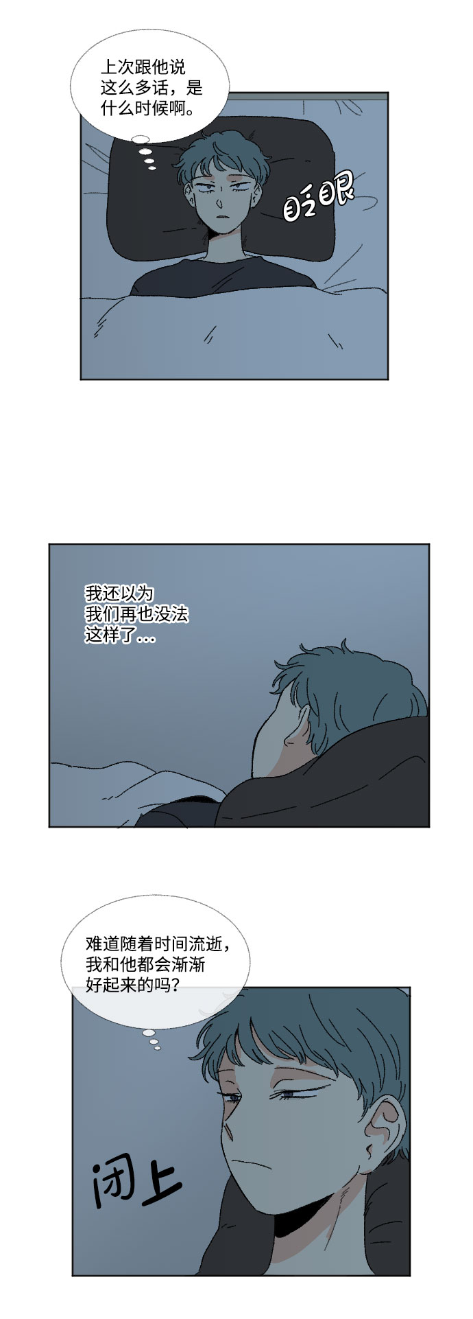 第44话3