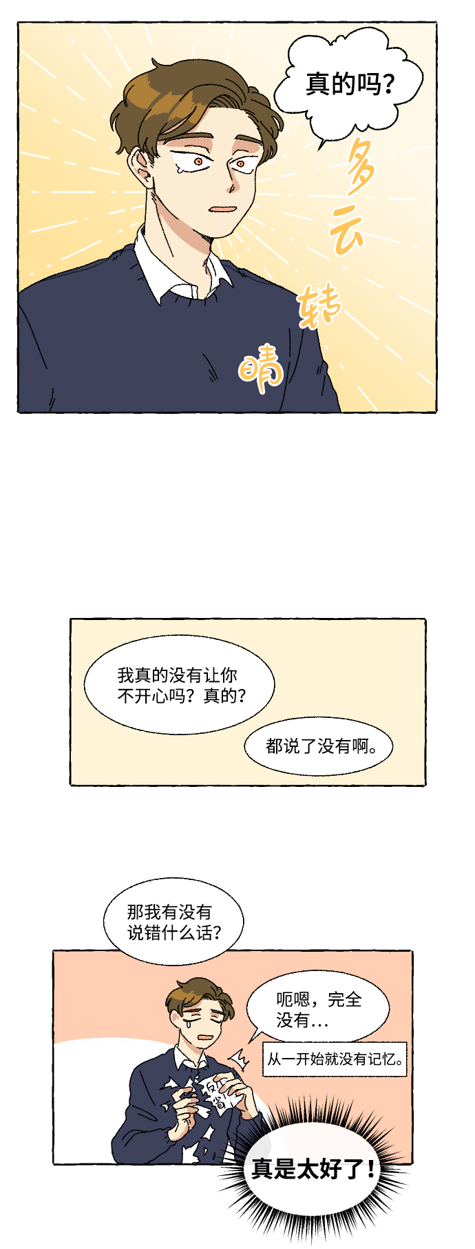 第1话54
