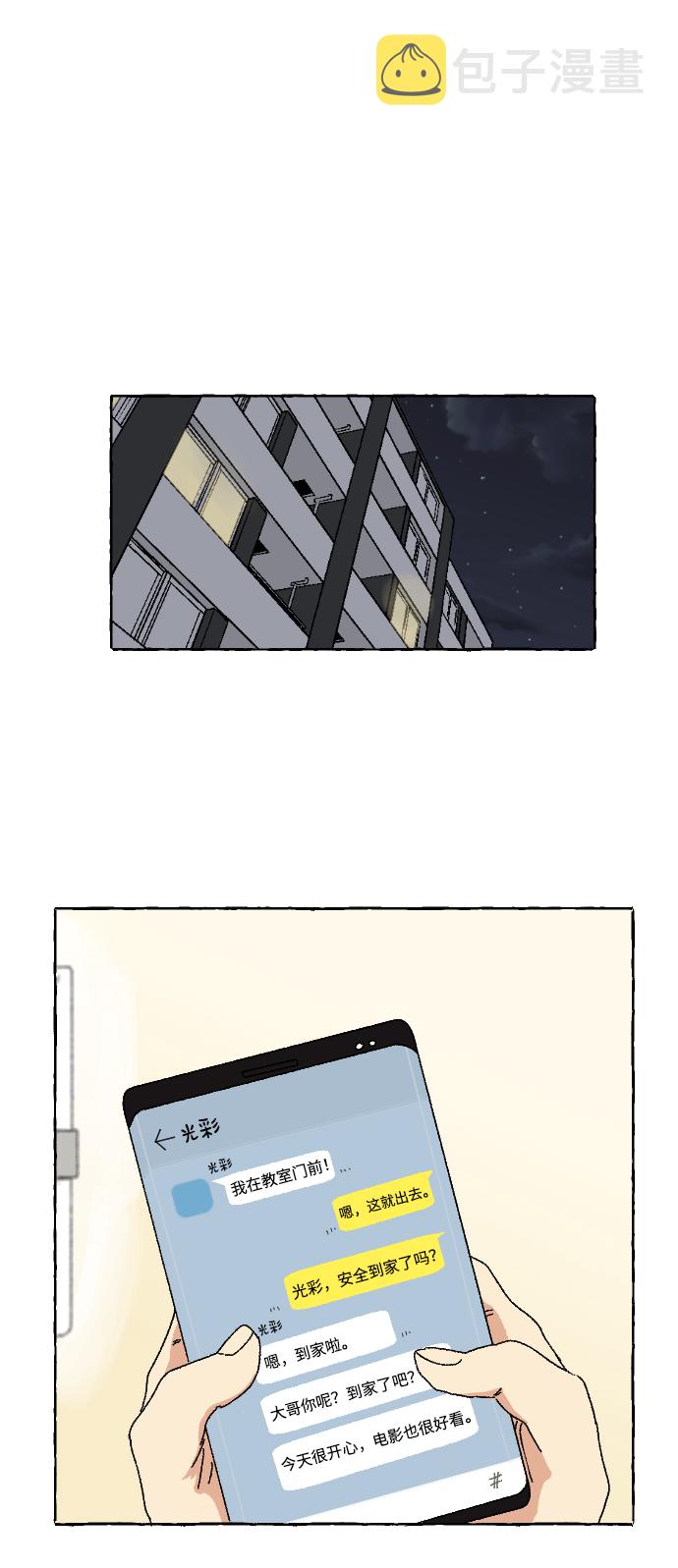 第3话9