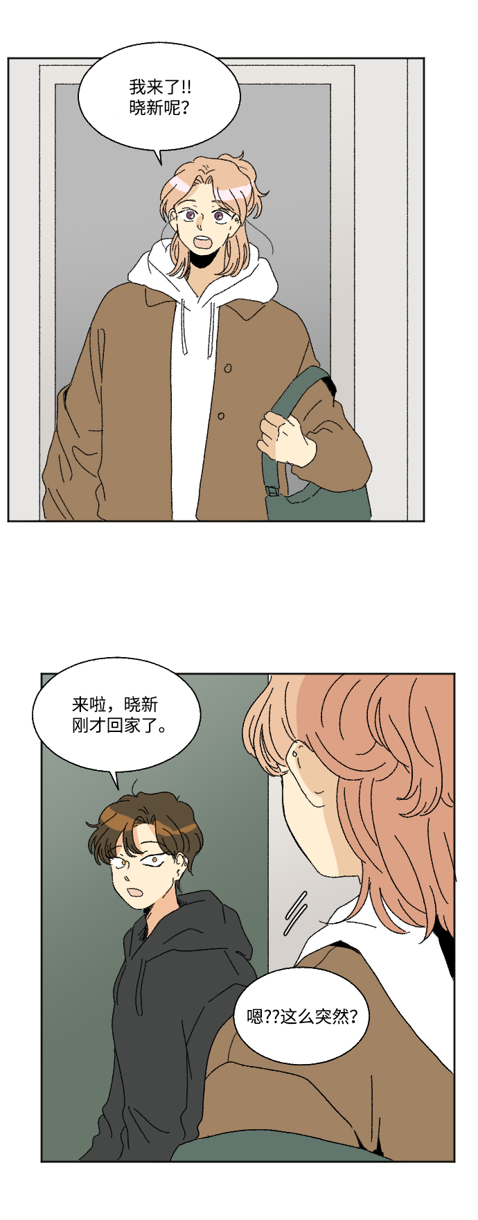 第53话86