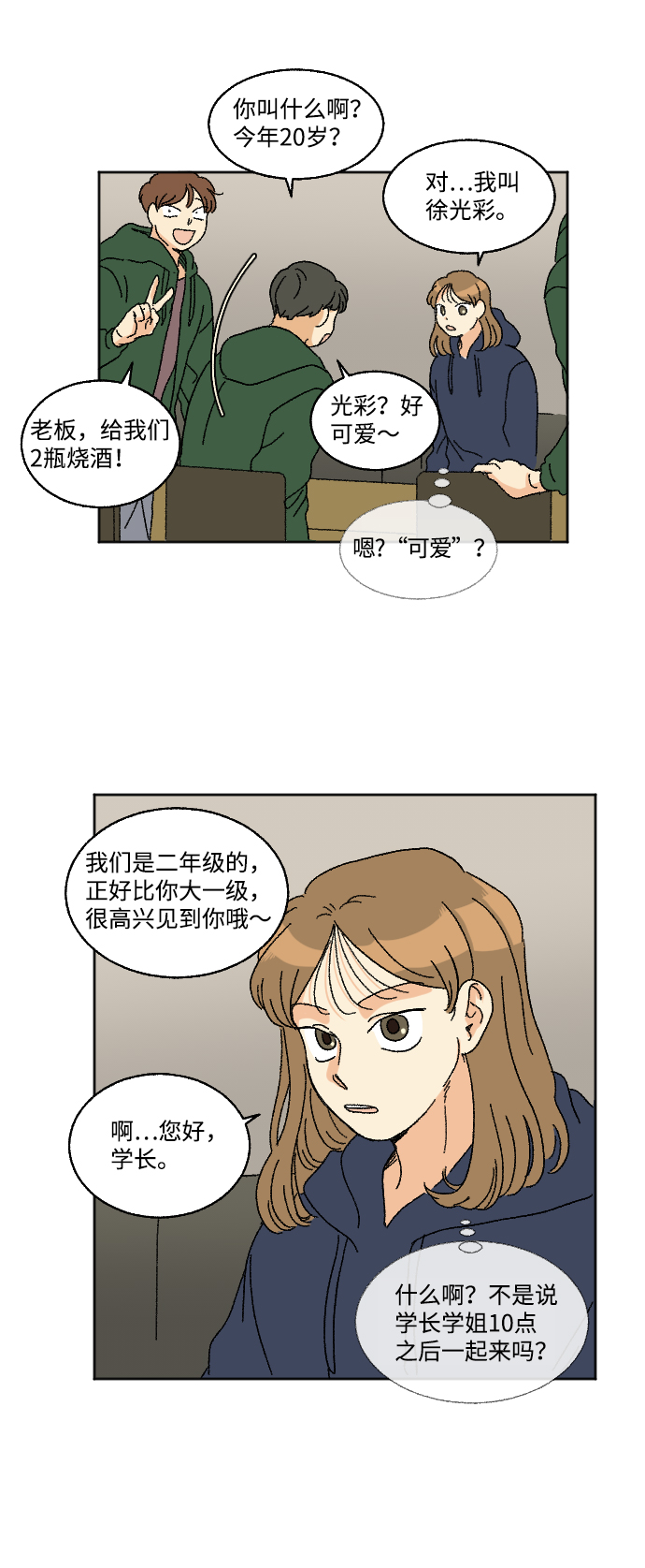 第14话8
