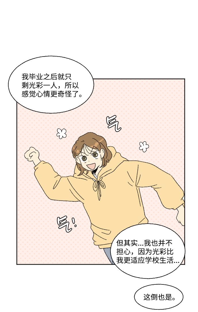 最终话38