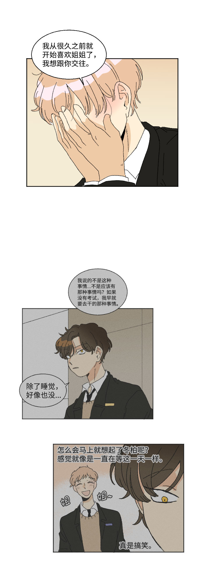 第36话60