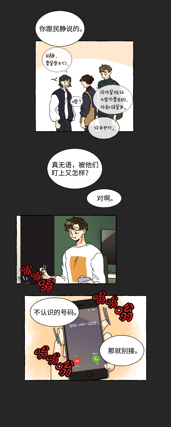 第8话27