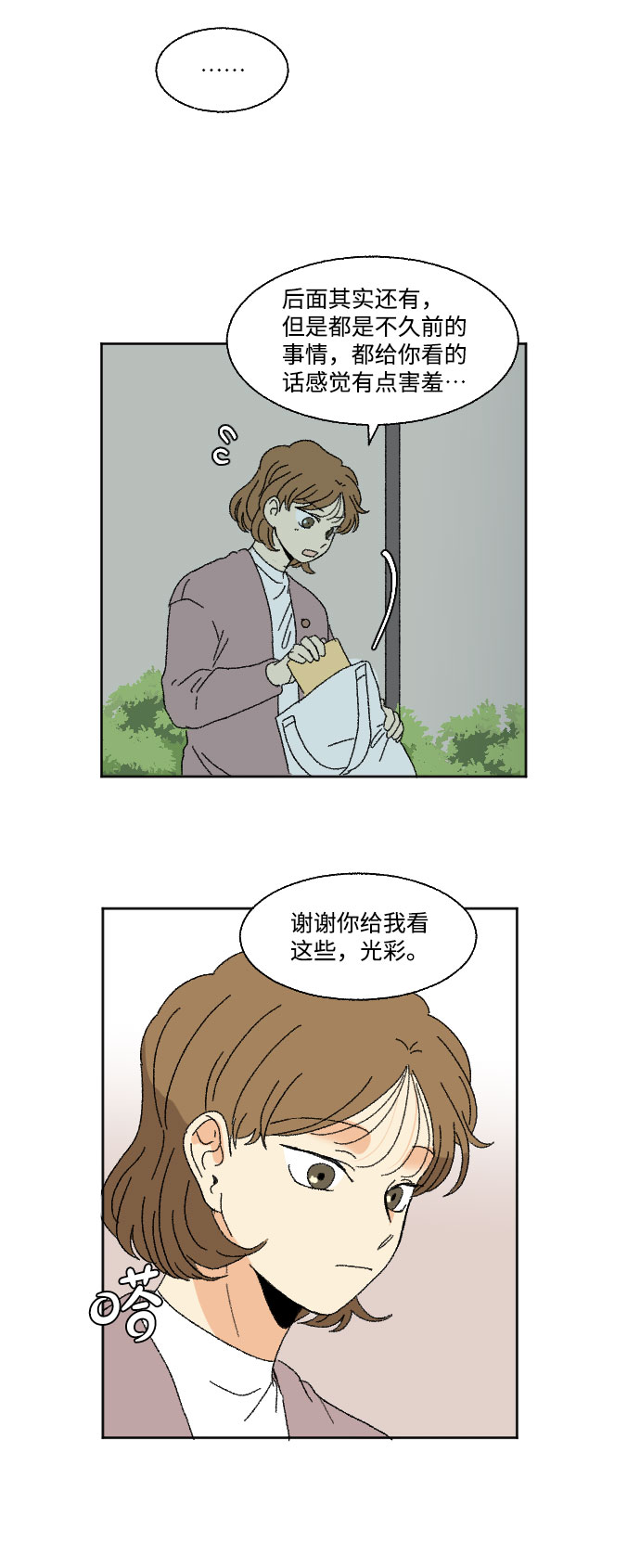 外传 180