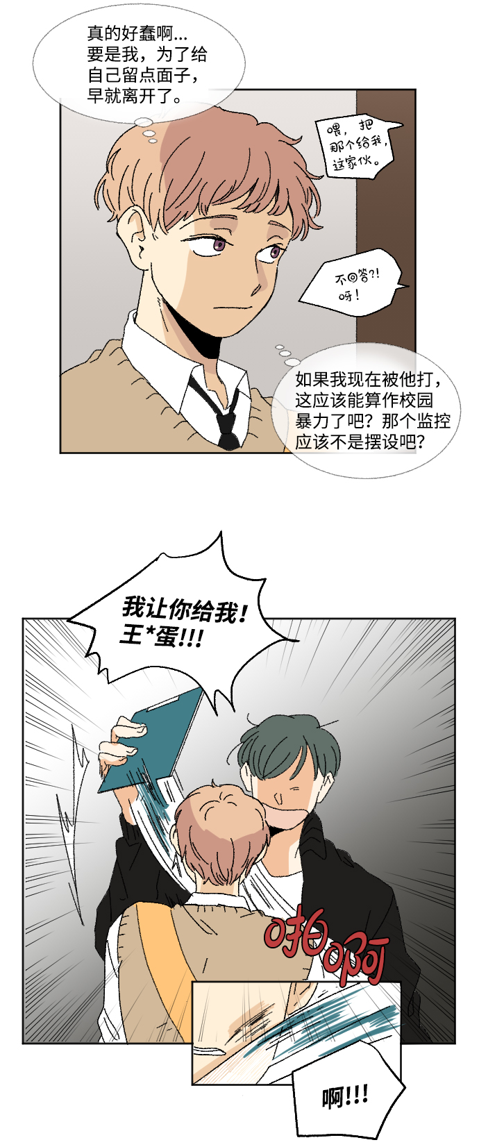 第29话17