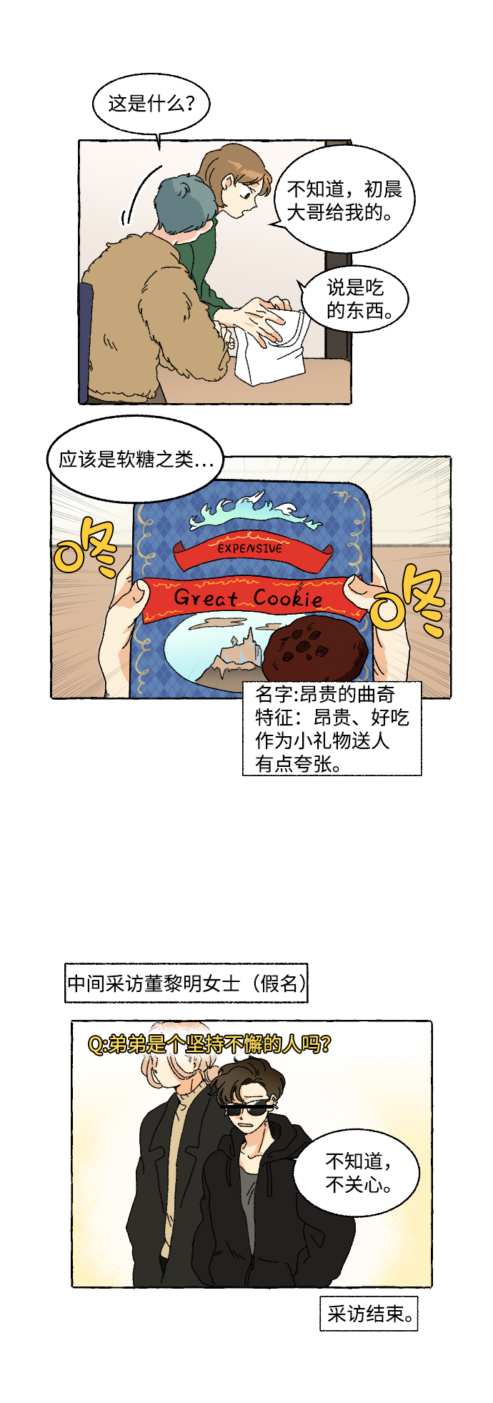 第4话13