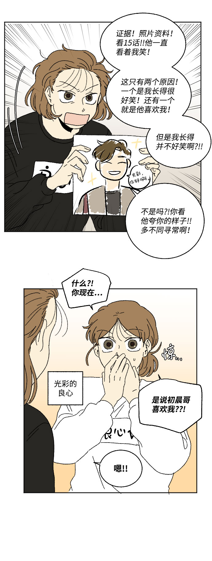 第16话27
