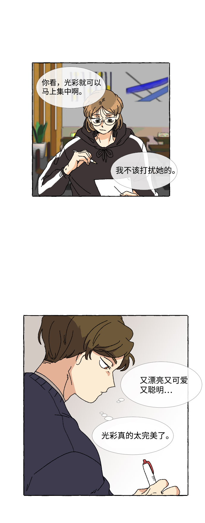 第5话42