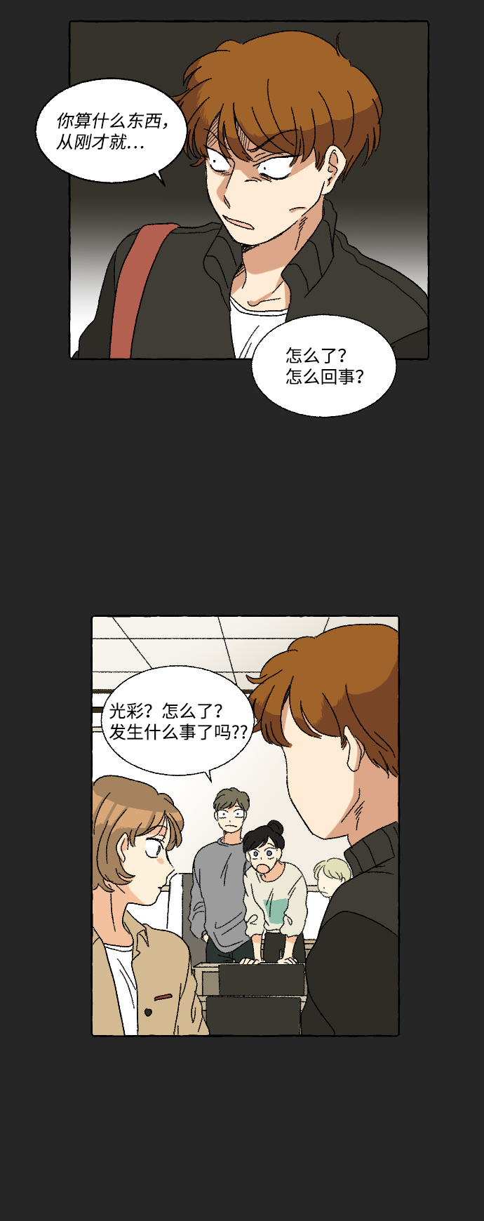 第10话4