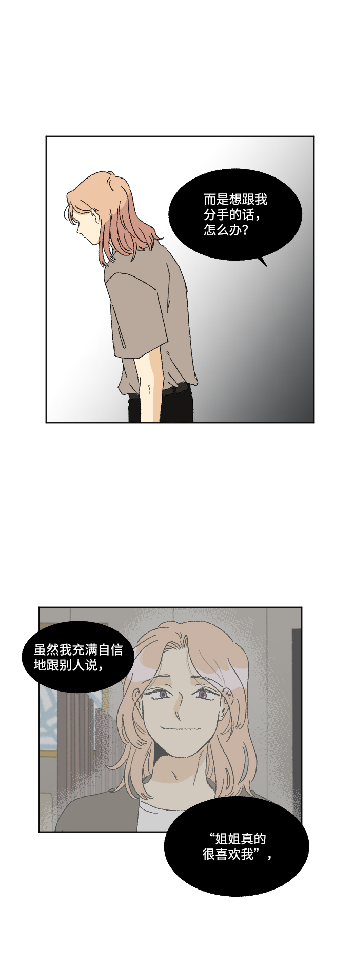 第27话25