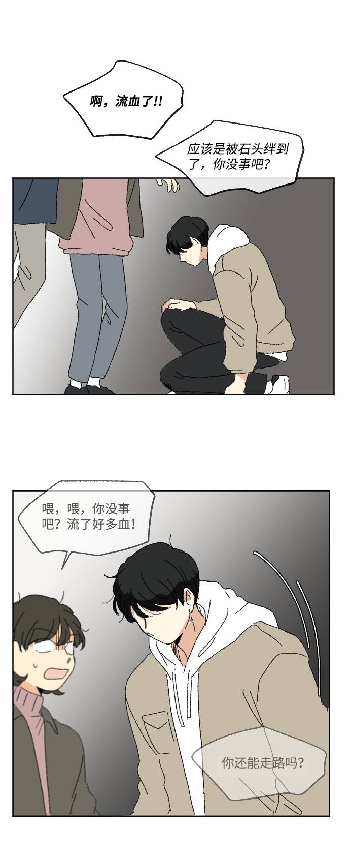 第55话68