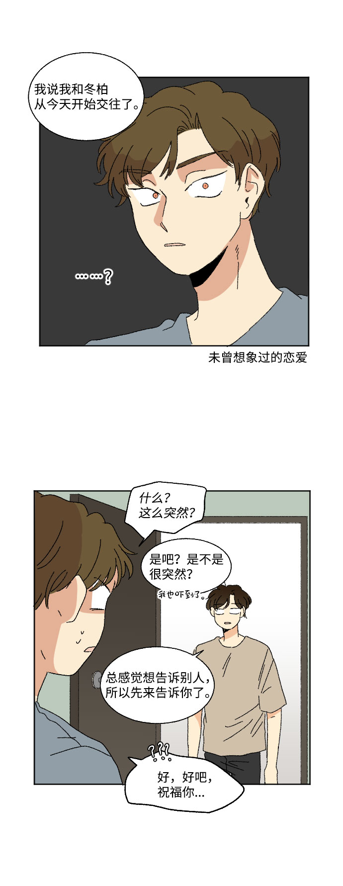 第36话67