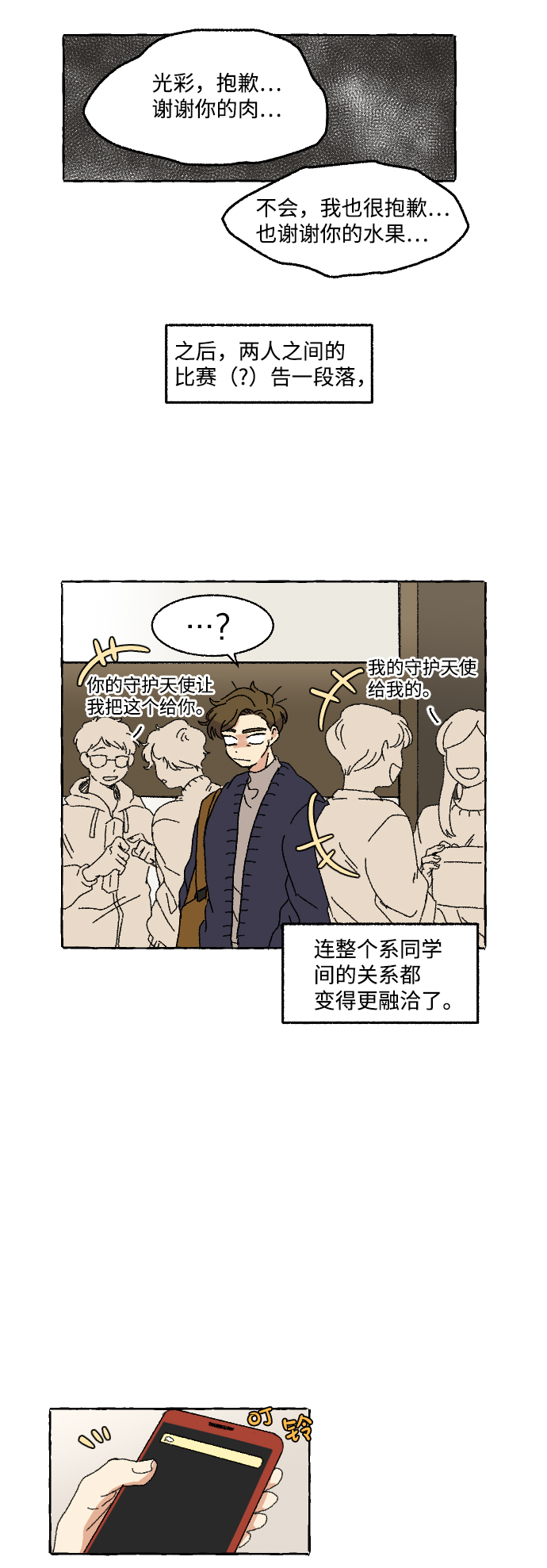 第4话38