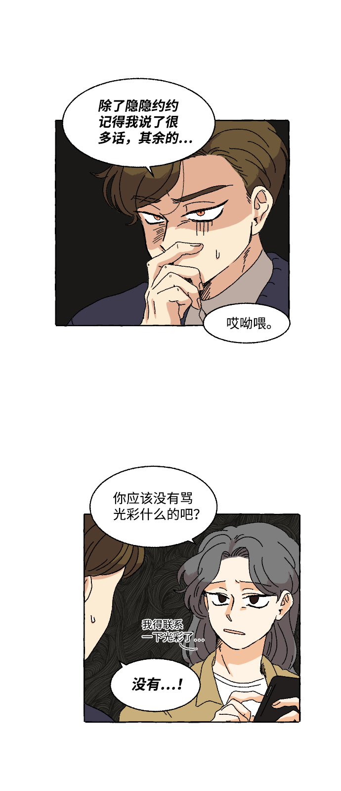 第5话22