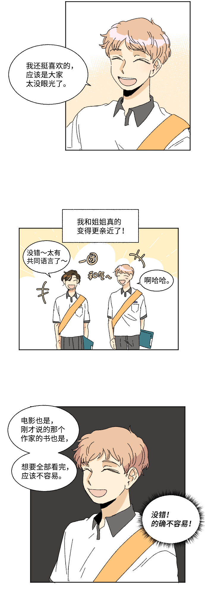 第30话23