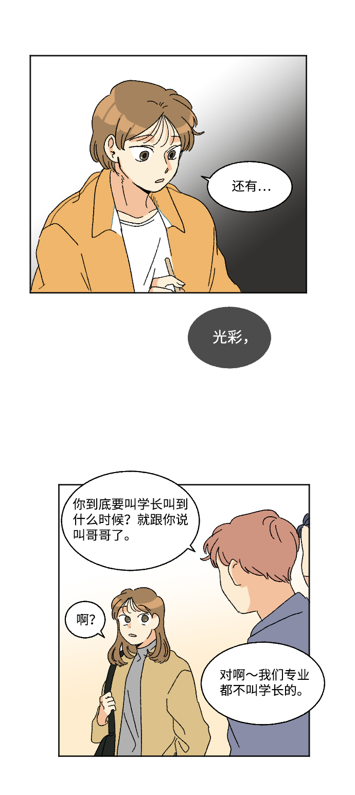 第14话44