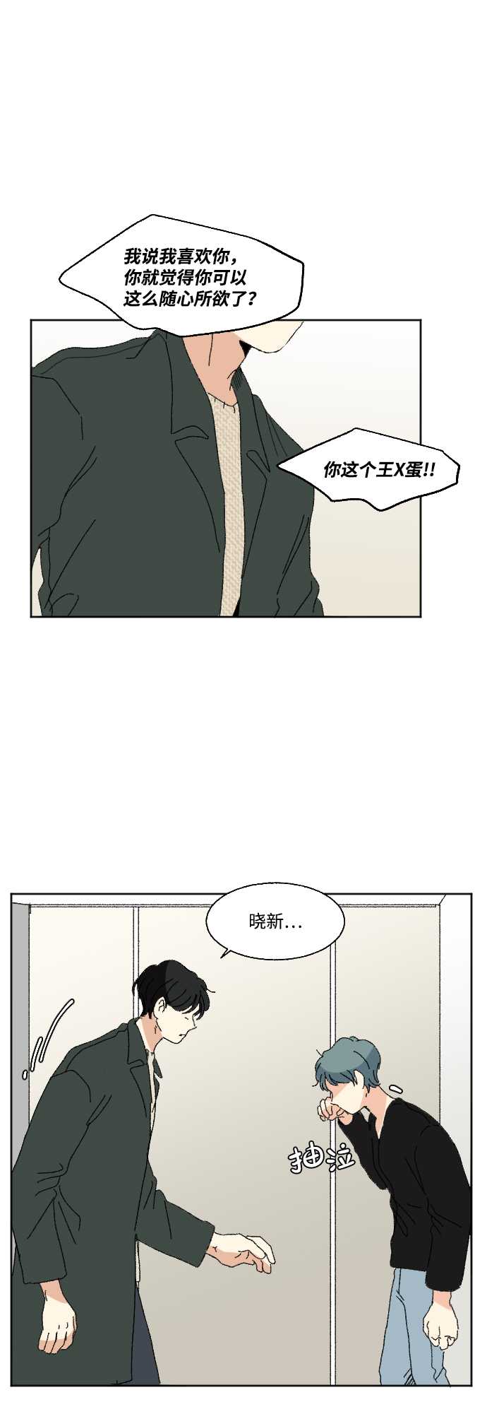 第53话77