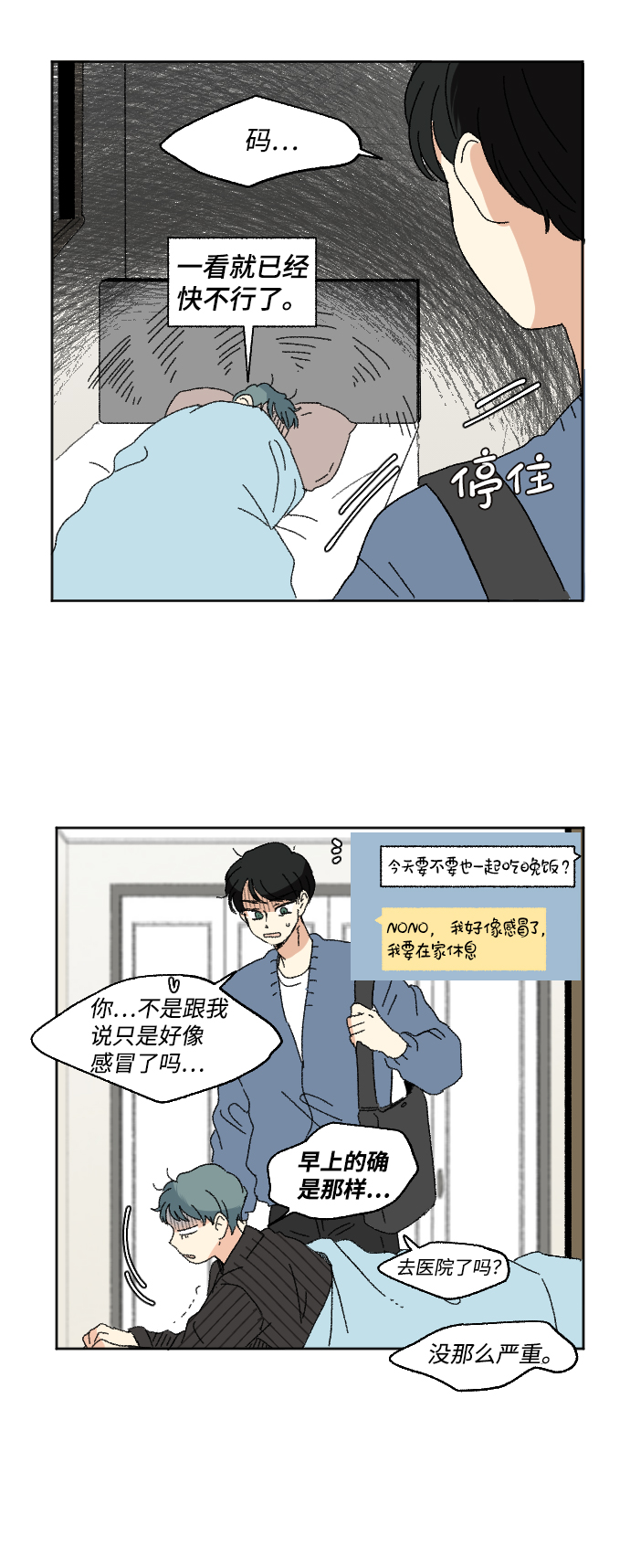 第52话29