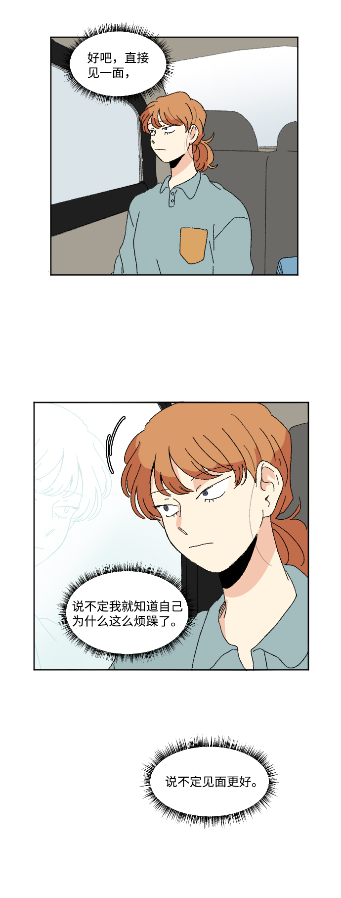 第46话7