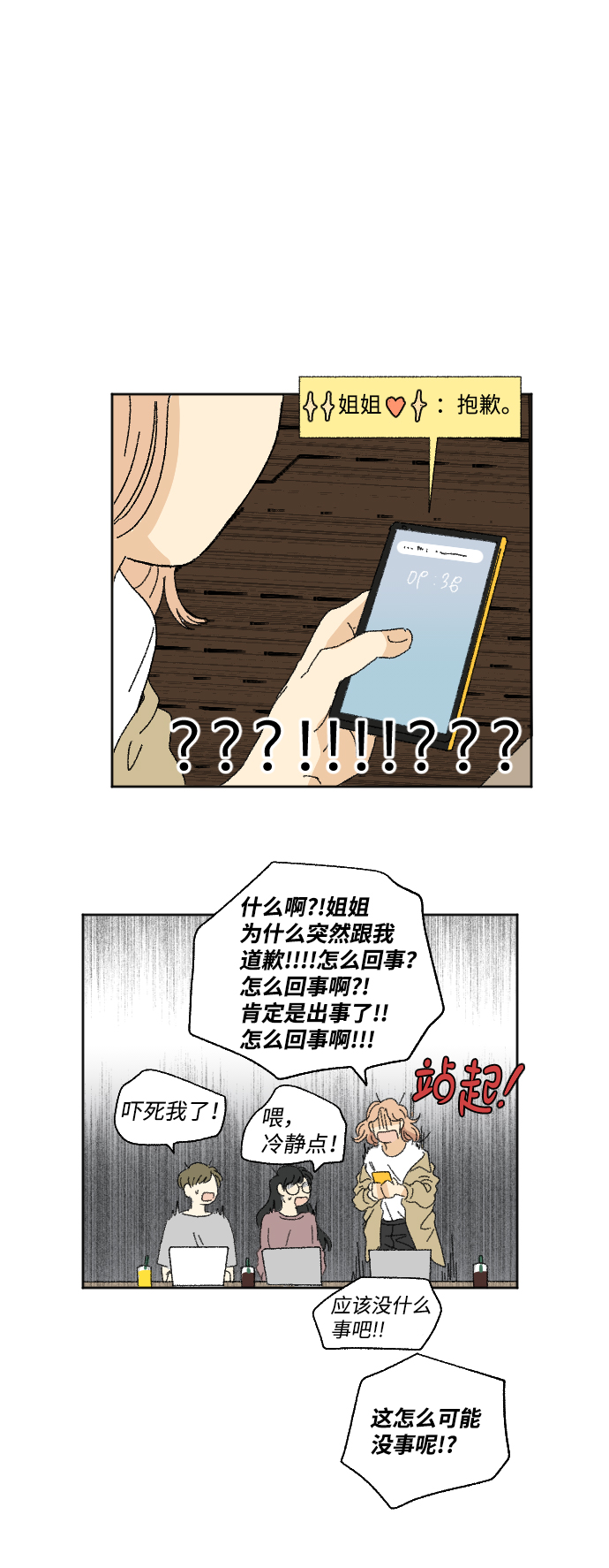 第22话31