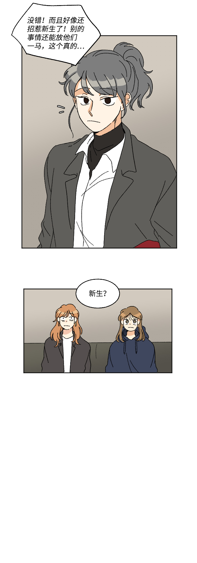 第14话38