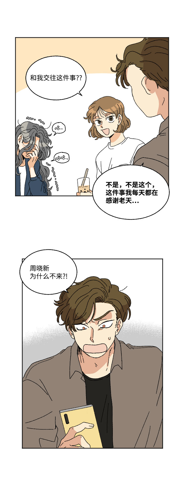 第18话4