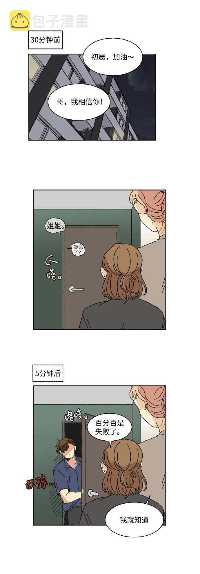 第32话4