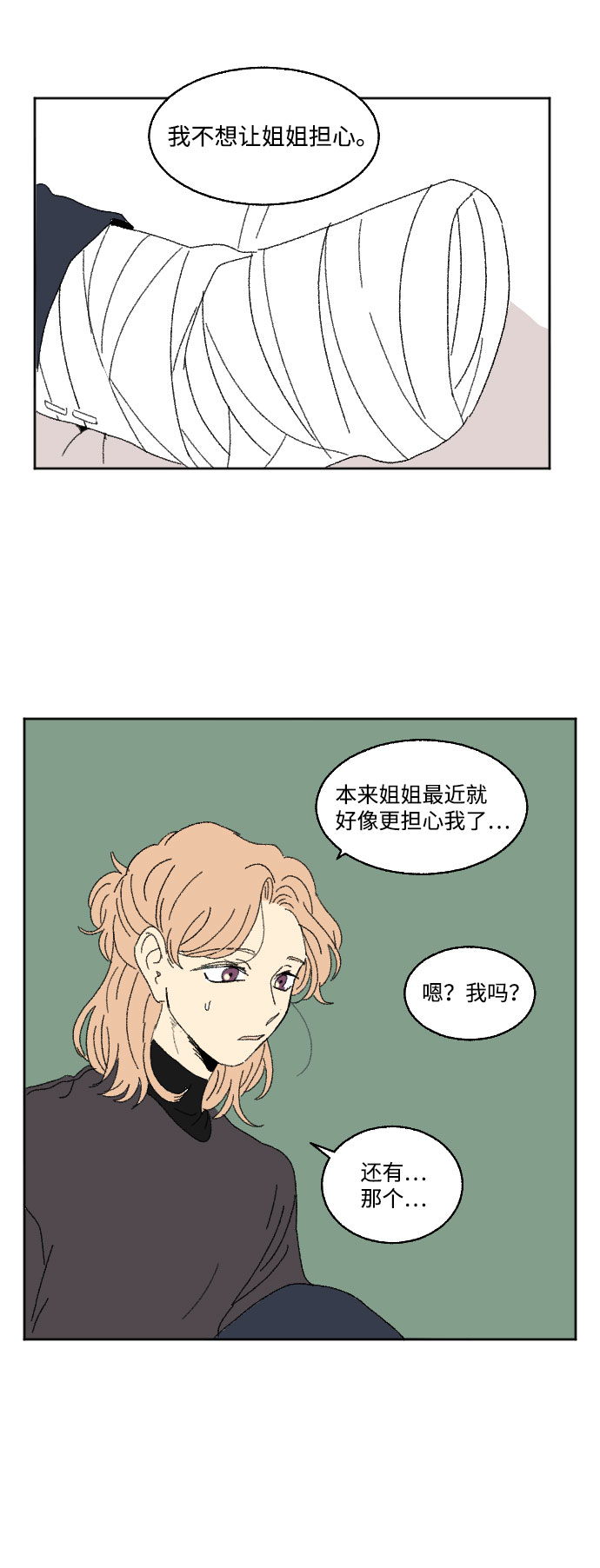 外传 258