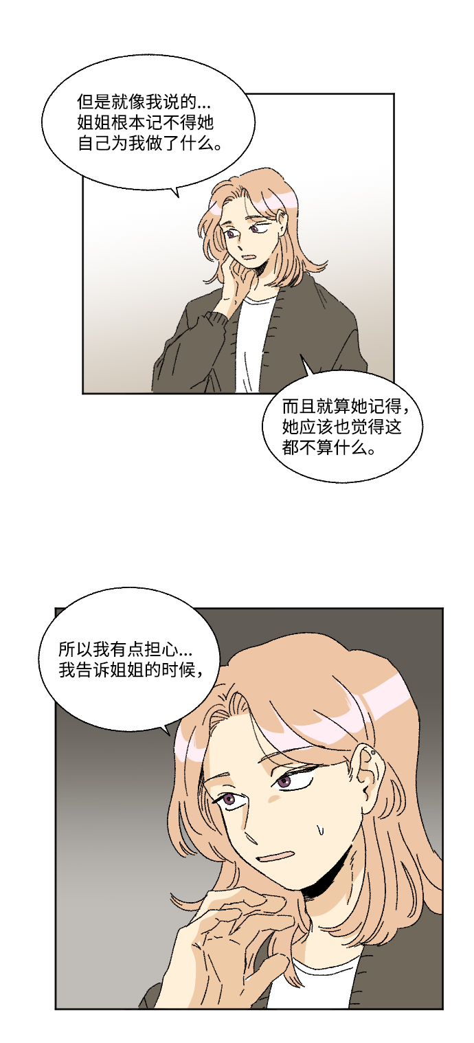 第26话23