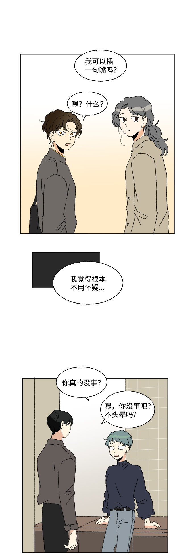 第50话31