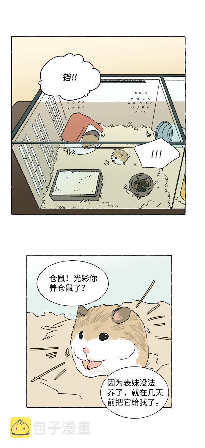 第7话26