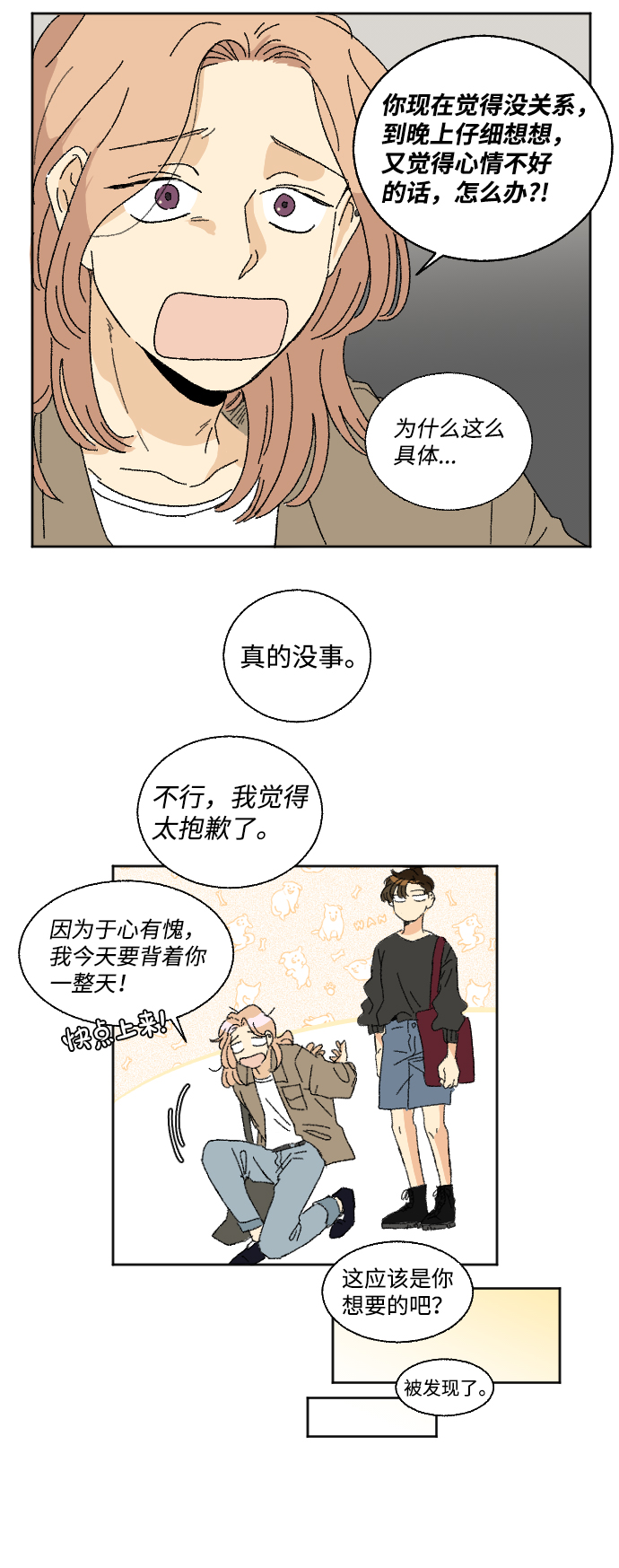 第23话19