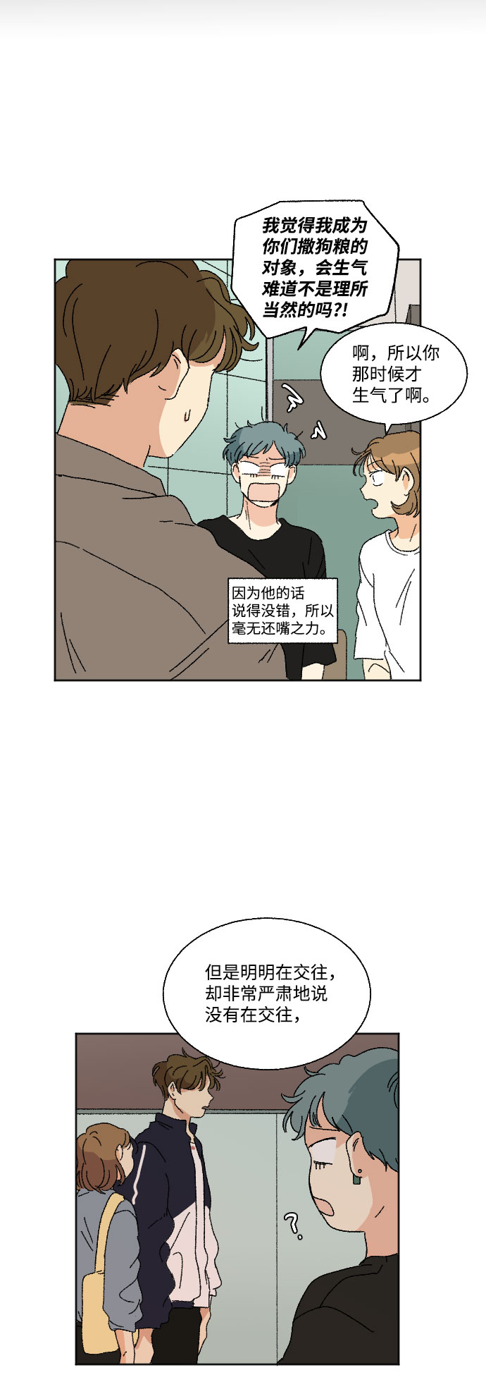 第18话12