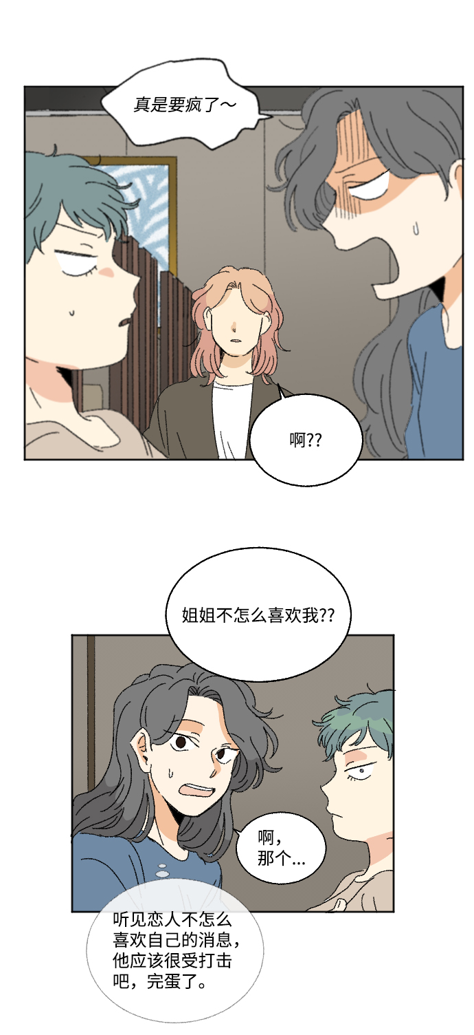 第25话8