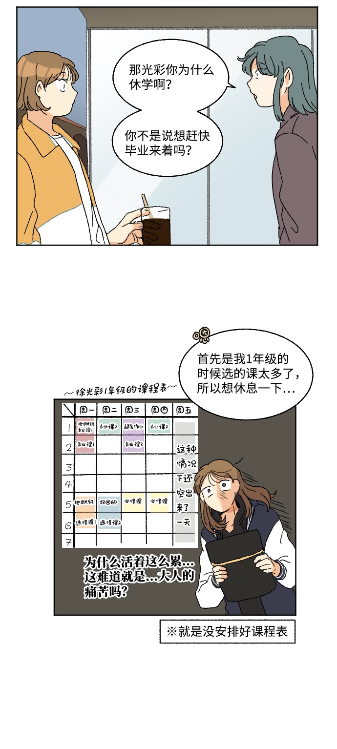第14话43