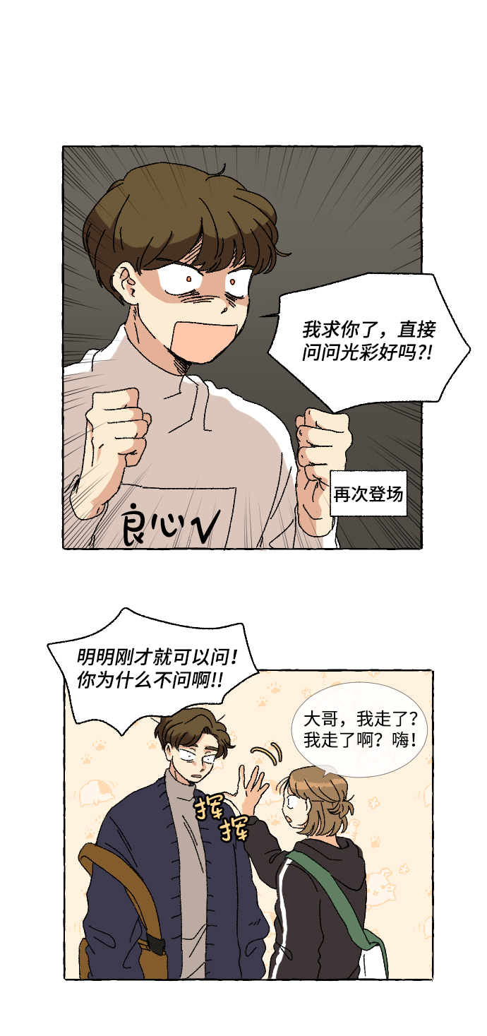 第6话2