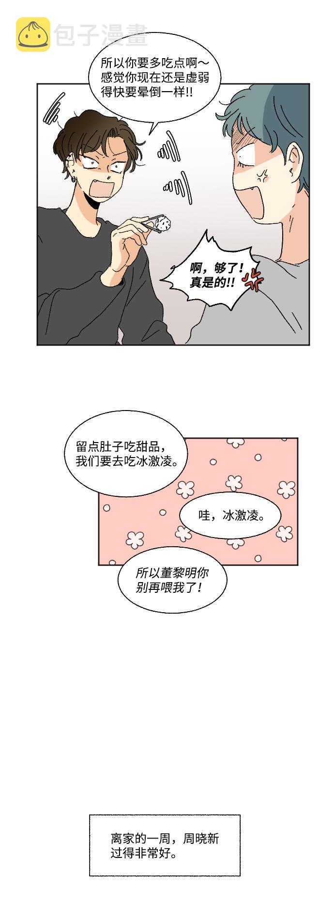 第53话10