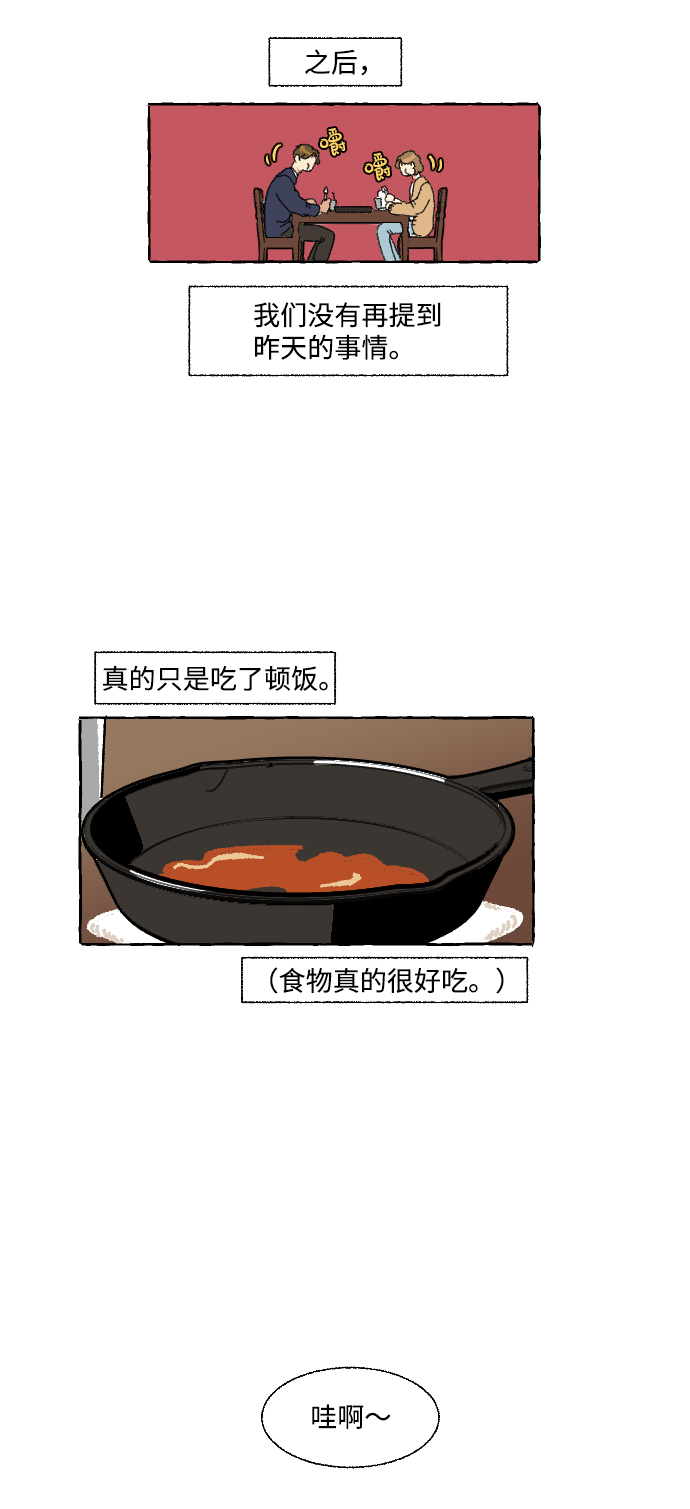 第2话23