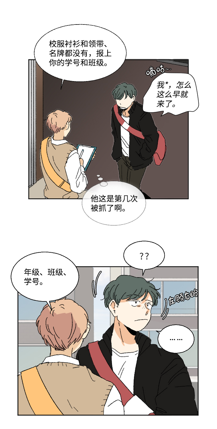 第29话10