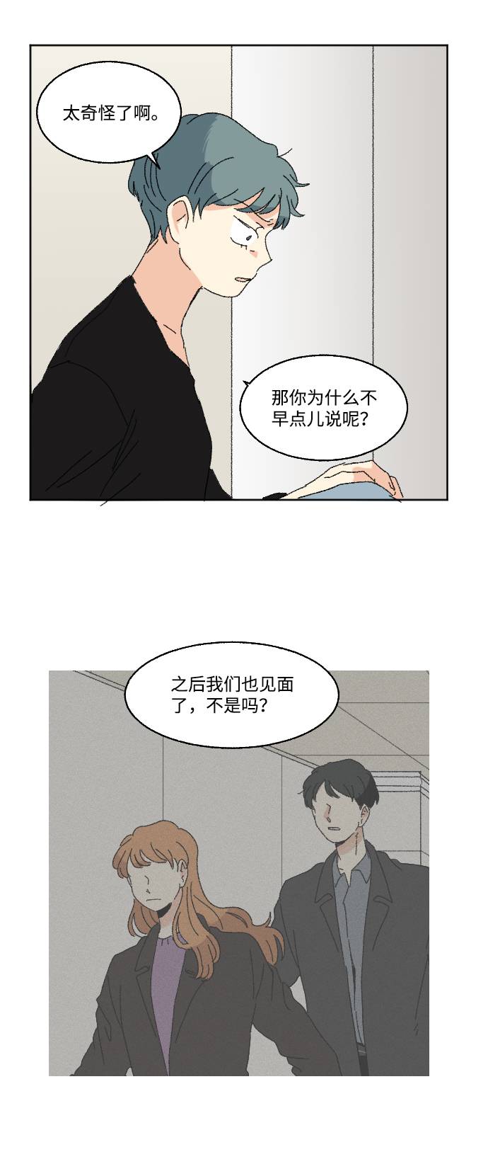 第57话6