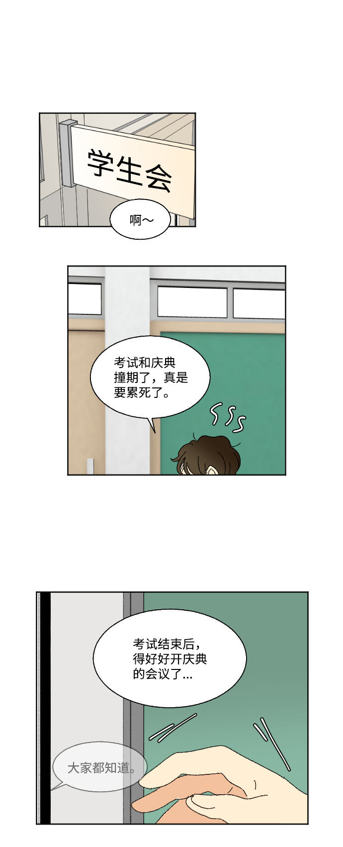 第35话65