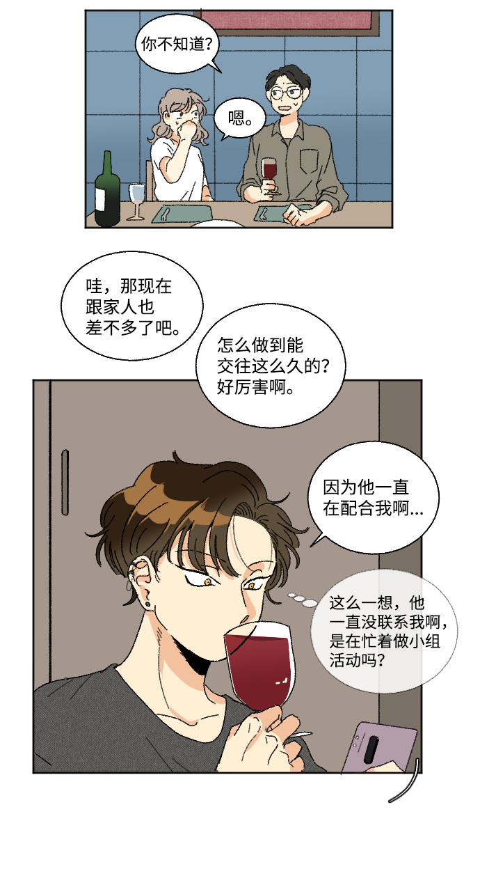 第22话11