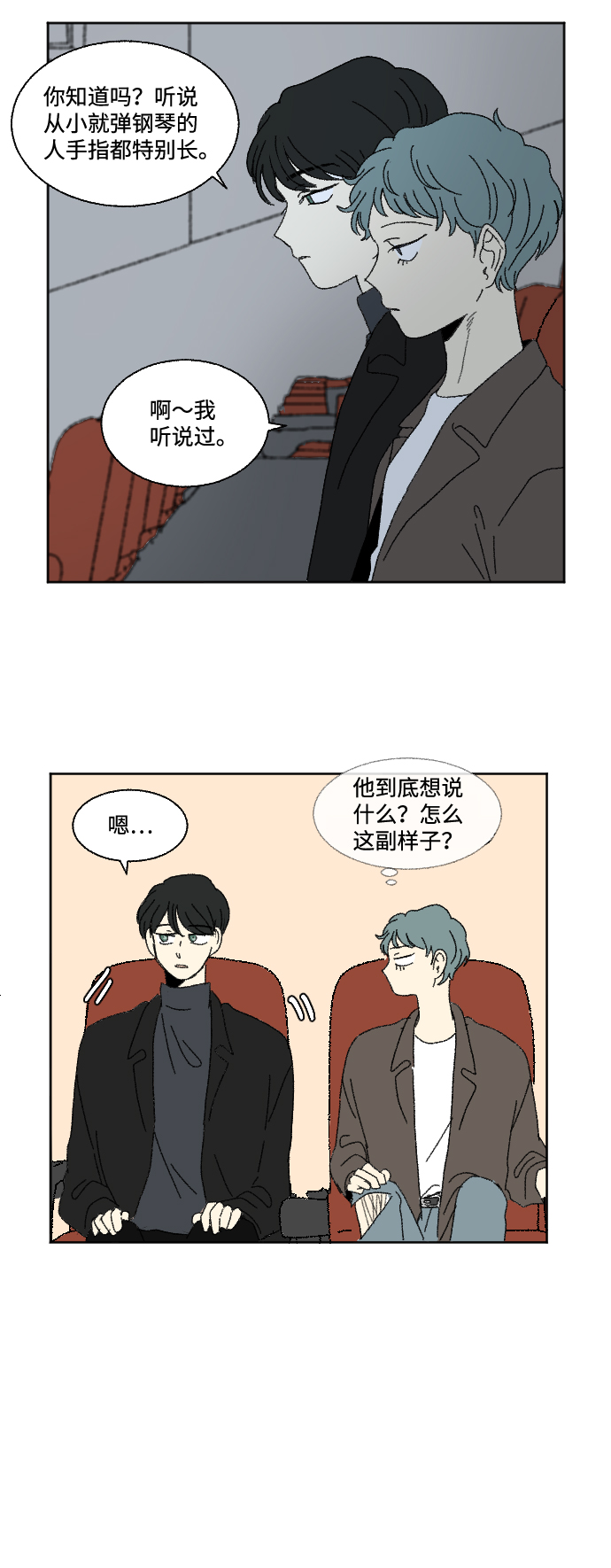 第59话 特别篇29