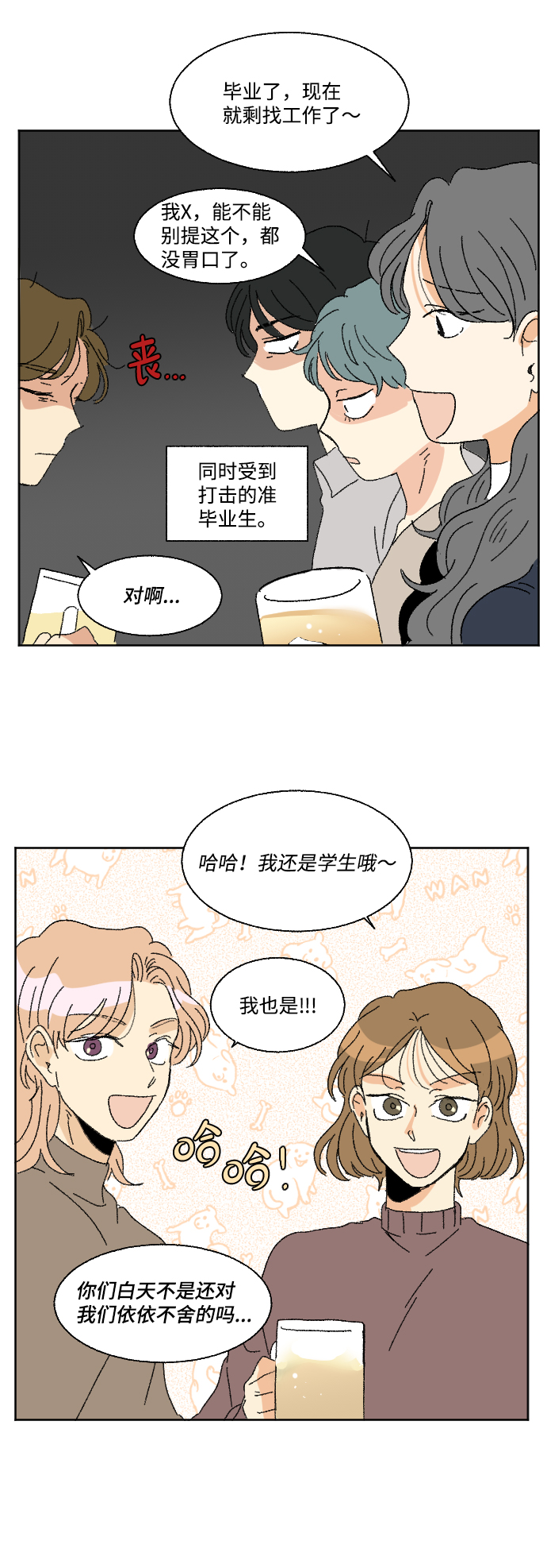最终话23