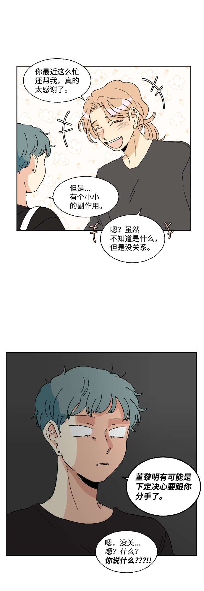 第32话43